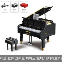 Mokd 레고 호환 블럭 아이디어 신유 그랜드피아노 XQGQ 01