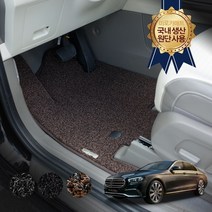 벤츠 E클래스 W213 E220d E250 E300e E450 자동차 트렁크 카 차바닥매트, 블랙, 잔디트렁크매트, E클래스 E450