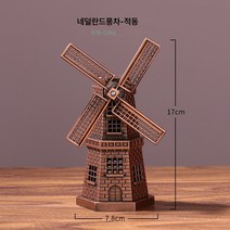 크리에이티브 홈 금속 공예품 거실 장식 유럽식 장식품 네덜란드 풍차 모형 테이블 세팅, 홍동색