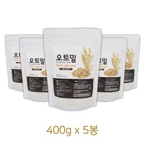 캐나다 퀵오트밀 400g x 5봉 귀리오트밀 볶은귀리 오트후레이크 압착오트밀 오트밀시리얼 간편아침식사