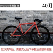 비싼 자전거 남성과 여성의 동일한 24인치 26인치 벤드 핸들 고정 도로 경주 디스크 브레이크 고정 기어 학생 솔리드 타이어, 18