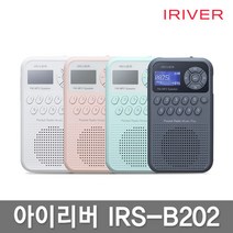 [아이리버] IRS-B202 포터블 오디오/라디오/MP3 마이크로 SD 8GB 패키지, 상세 설명 참조, 색상선택:블랙 (JB821)