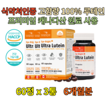 천연 루테인플러스 해마토코쿠스 토코페롤 180정 금잔화꽃 눈에좋은영양제 항산화영양제 혈행건강 토코페롤 건강기능식품