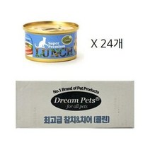 슈퍼 프리미엄 런치 참치와 치어 80g 24개 고양이습식 캔 간식