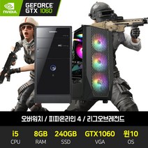 게이밍 조립 PC GT1030 / GTX1060 컴퓨터 데스크탑 본체, 07번 본체