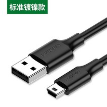 블랙박스 녹연 MINI USB 데이터 연결선 차량용 SRS 복구 서비스 2년 내 1회 사다리 입 2912056343, 10353 -0. 25메터