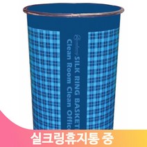 뚜껑없는 쓰레기통 원형 중 가정 업소 매장 사무실 화장실 심플 쓰레기통