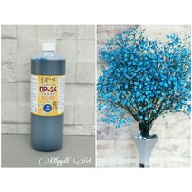 들꽃아트 1리터 1개 핫블루 안개보존액 / 프리저브드 용액 드라이플라워 보존화 염색약