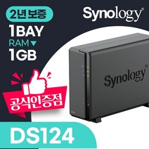 [안전포장/오늘출발] 시놀로지 DS124 1베이 NAS 나스 클라우드 서버