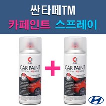 현대 싼타페TM M2F NKA PDW R2F ST2 T2X WW2 자동차 차량용 도색 카페인트 스프레이 세트, 1-3. PDW 퓨어화이트+투명