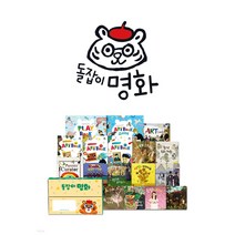 돌잡이 명화 (전 16종+명화카드 48장) - 바나펜활용도서/ 바나펜 미포함, 천재교육