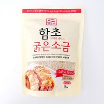 섬들채 함초굵은소금 함초소금 신안 천일염 태평염전 1kg, 1개