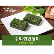 정선 수리취떡 밥알인절미 42개입 2.7kg [각절포장]