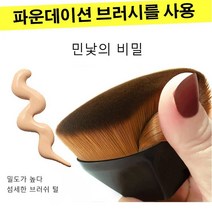 1+1 매직 파운데이션 브러시 모조 말털 + 커버 편안함 up!, 2개, 블랙