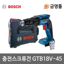 보쉬 GTB18V-45 충전스크류건 18V 본체 BL모터 깊이조절 충전매거진 석고보드