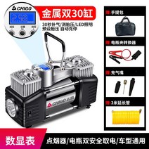 WARMChigo 차 인플레 펌프 12V 두 배 실린더 휴대용 차 가족 차 작은 차 타이어 고성능 공기 펌프, 이중 30 실린더 디지털 디스플레이 (LED 조명 포