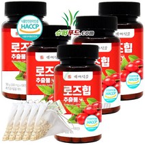 HACCP 식약처 인증 로즈힙 루비잔틴 파이토 케미컬 베타카로틴 철분 천연 비타민c 필수비타민 바이오 플라보노이드 로즈힙추출물 정 + 슈퍼푸드.com 연자육 티백, 5세트, [(500mg x 100정) + 1g]