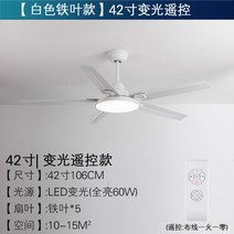 천장 복층 에어라트론 안방 루시에어 루씨 선풍기 북유럽 샹들리에 조명 오아, 조광 리모콘9