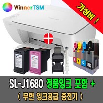 삼성 SL-J1680 / SL-J1660 정품잉크 리필잉크 무한잉크공급 충전기 선택구매, J1680(정품잉크)+무한잉크공급 DIY충전기