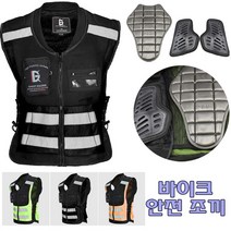 G-HOST 바이크 안전 조끼 오토바이 보호 장비, 오렌지