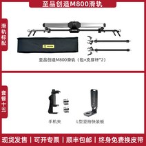 전동 슬라이더 DSLR 악세사리 카메라 타임랩스 거치대 레일, 15-Zhipin