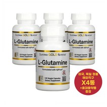 최신정품 CGN L 글루타민 500mg 120정 X4통 캘리포니아골드뉴트리션 L Glutamine +휴대용약통 별도증정