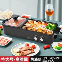 쉐프 그릴 전기 생선구이기 홈파티직화 연기먹는전기그릴 모던하우스그릴 연기흡입그릴 이중, 2-8명