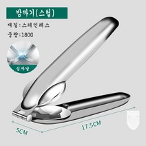 밤까는 기계 호두 견과류 망치 잣 부럼 기구 커터, 밤까기(스틸)