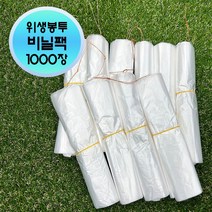 (당일출고)비닐조아 비닐팩 일회용봉투 야채봉투 위생봉투 1000매, 18x23