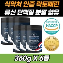 소화 흡수 가 빠른 산양유 단백질 프로틴 산양유청 류신 로이신 엘로이신 식물성 동물성 필수 아미노산 노인 어르신 출산 전 후 단백질보충 보충제 영양제 근력 운동 바프 헬스 쉐이크