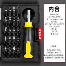 힘드라이버세트 삼각매화 에일리언 가정용 다용도 핸드폰 노트북 분해 수리 소도구, 득력-33건 정밀수리(입문급))