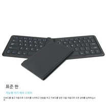 DFMEI 접이식 블루투스 키보드 무선 외장 태블릿, 166 ° 표준 판