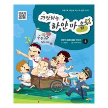 유니오니아시아 까만 하늘 하얀 마음 3