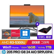 [외장하드 증정!] HP 205 Pro G8 24 AIO 5R9U0PA 업무사무용 가정용 가성비 24인치 올인원PC (R3-5300U/라데온그래픽/윈도우11 홈), 1TB, 16GB, 윈도우11 홈