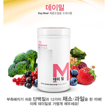 아미코젠 리얼바이오테라 데이밀 750g (정품) 다이어트 체중조절용 조제식품