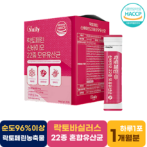 뉴일리 락토페린신바이오 모유유래유산균 퀄리고트 비피더스 프락토올리고당 프리바이오틱스 프로바이오스틱 락토바실러스가세리 유산균먹는법 청소년 고3유산균