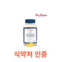 닥터브라이언 써니 업 비타민D 파인애플 플레이버 씹어먹는 맛있는 어린이 비타민D3 키즈 젤리 60구미 1병 아기액상비타민D 리퀴드 액체 어린이 유아비타민D3 드롭스 뼈건강 햇빛, 60캡슐X20개