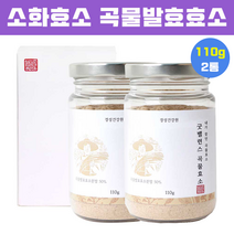 소화효소 곡물발효효소 분말 가루 천연 소화 발효 효소 역가 수치 활성화 아밀라아제 프로테아제 리파아제 단백질 췌장 복합당질