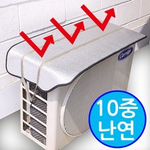 아이든 에어컨실외기커버 실외기절전커버 난연소재 열차단