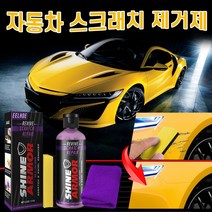 EELHOE 컴파운드 자동차 스크래치 제거 복구제 흠집 기스 잔기스 제거, 3개, 117g