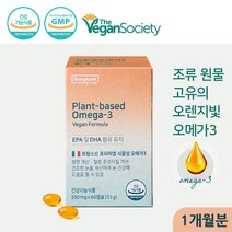 비린내없는 프랑스산 EPA DHA 비건 채식주의 식물성 오메가3, 1개(1개월분)