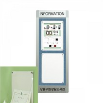 자석 세로형 로고 아파트 사내 게시판 알림판 WV2 식당메뉴판 대학교게시판 엘리베이터게시판, 검정/그린