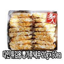다인 빵가루 새우튀김 1kg(20gx50미) 토페도 제사용 제수용 [3023-9]다인 빵 1kg(20g*50미) 토페도 빵가루새우, [3023-9]다인 빵 1kg 토페도 빵가루새우