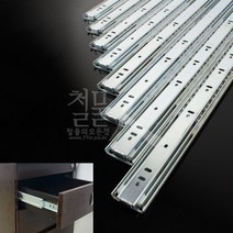 철물인 서랍레일 3단레일/고하중 46폭, 02. 46폭 300