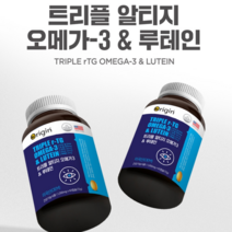 오리진 트리플 알티지 오메가-3 & 루테인 2개월분 미국산, 2박스(4개월분)