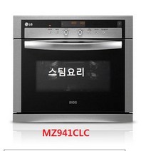 MZ-941CLC/엘지빌트인광파오븐 스팀요리기능/DH, 서울