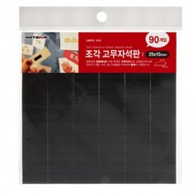 자석판 고무자석 자석테이프 자석 전단지 식당 메모판, 상세페이지 참조, 상세페이지 참조