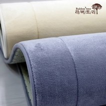 라버트리 블란도 극세사 메모리폼 사각 카페트 150x200cm