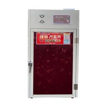 태양 SUN-08 고추 야채 과일말리는 기계, 상세페이지 참조