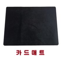 카드매트 Mat 패드 마술 용품 매직 도구 선물 바이시클